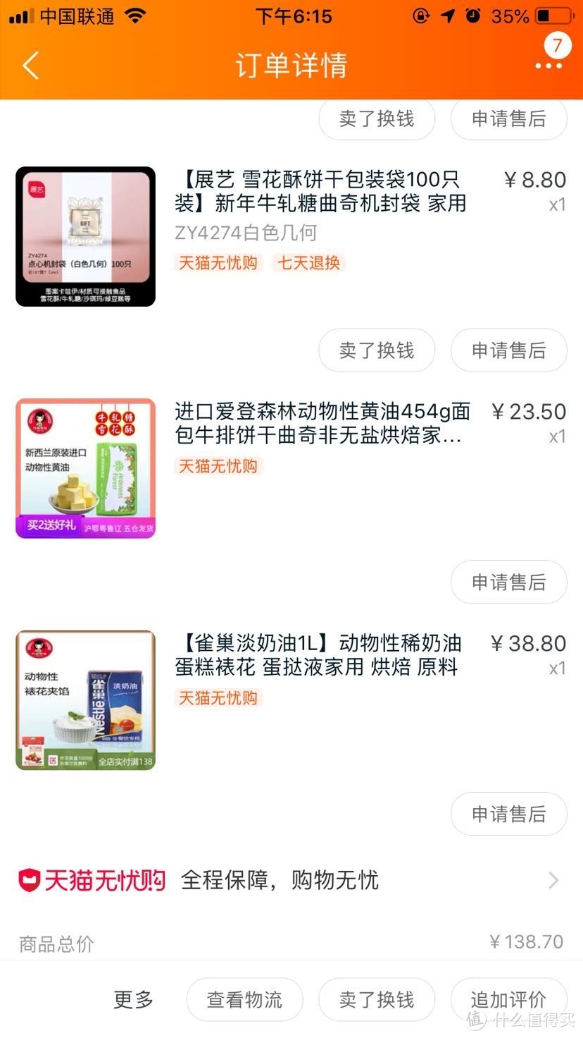 含量1升，我大约一次用100克，按照比例做的话，能做9个蛋挞，够吃一顿