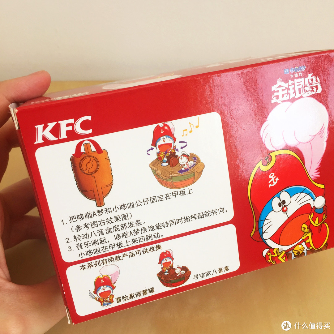 玩具测评丨KFC肯德基2018年哆啦a梦金银岛