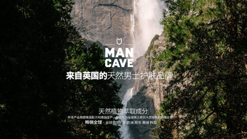 生活中的意外惊喜~ 篇五 大宝男的精致之旅？简测MANCAVE 男士专属水活净润护肤套装