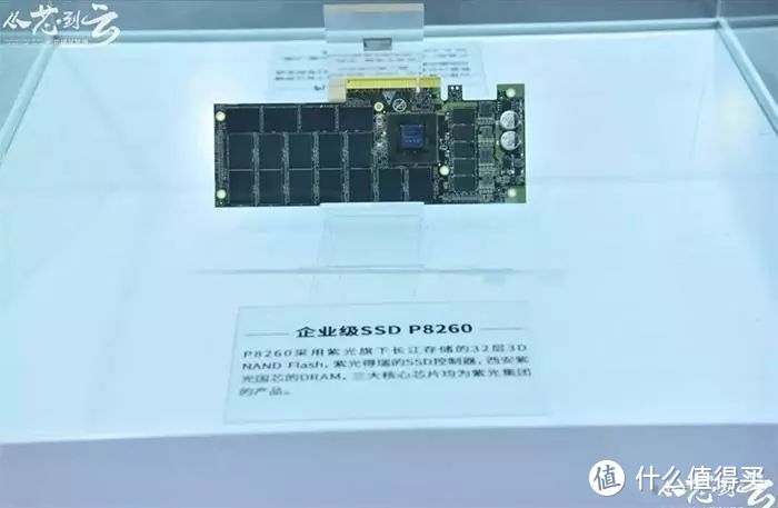 紫光发布企业级SSD P8260：实现主控闪存全自主国产！