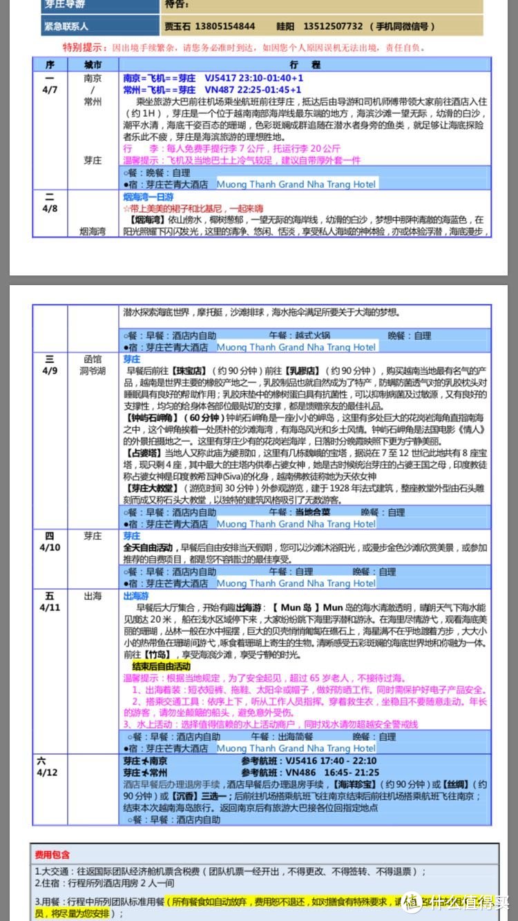 越南芽庄5日游散记（附上尼康keymission170使用体验）