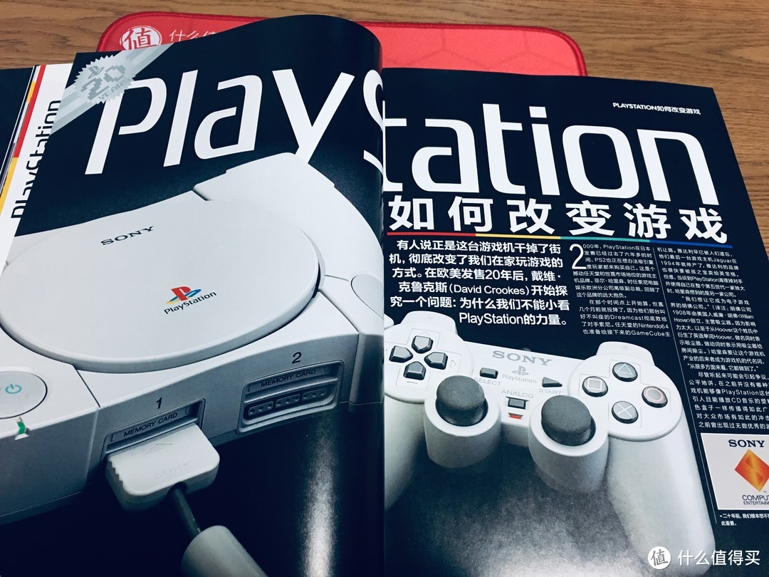 我怀念的，还是那个两块五一个小时的年代--简评纵横文学《PlayStation宝典》