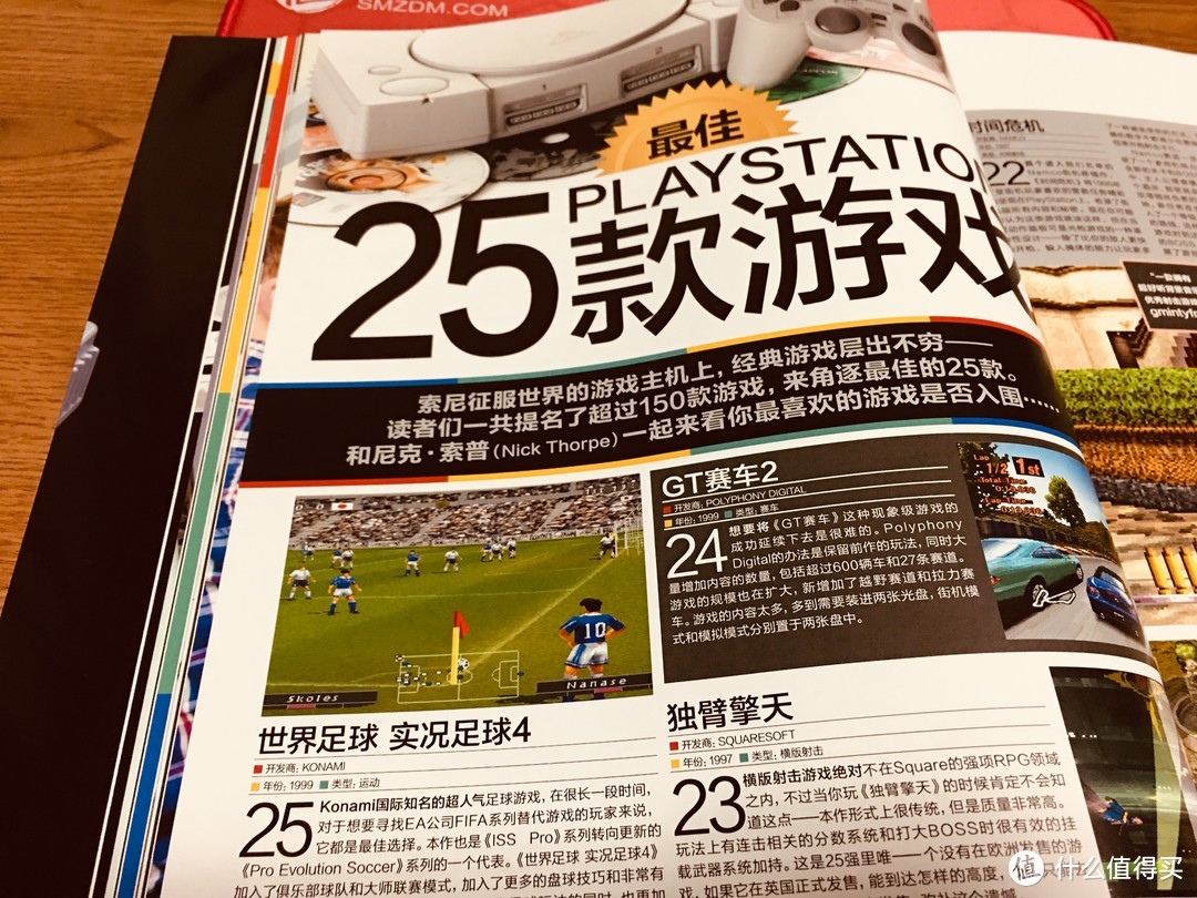 我怀念的，还是那个两块五一个小时的年代--简评纵横文学《PlayStation宝典》