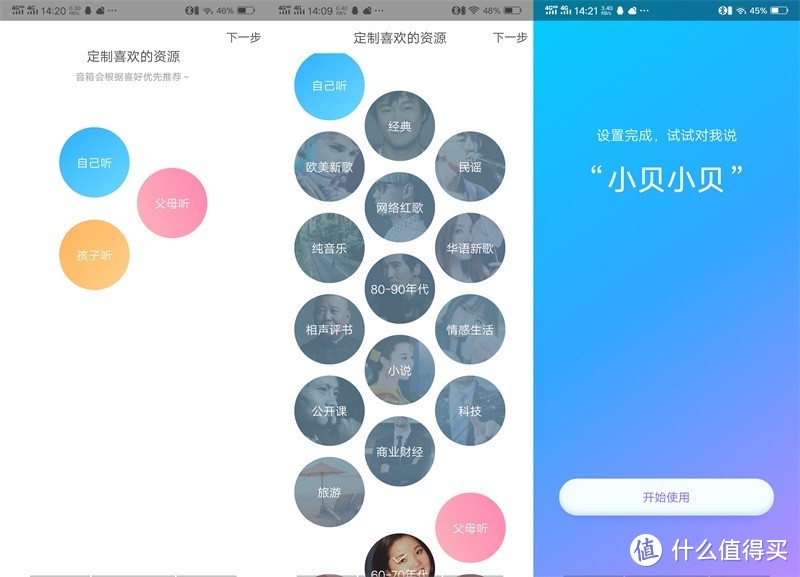 即是智能音箱又是儿童音箱，双重身份的360AI音箱体验