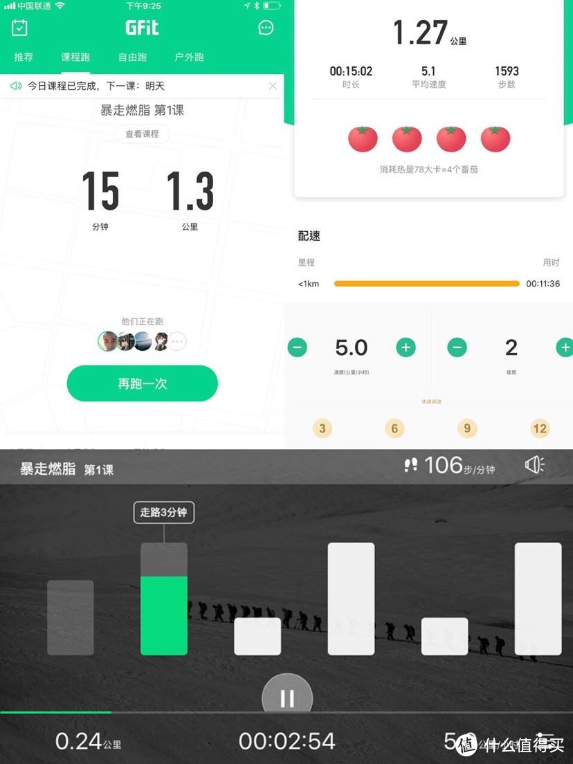 🏃🏻‍♀️或者，跑步前打开手机的“Gfit app”，蓝牙连接跑步机，选适合自己的“燃脂课”，它会制定适合我的跑步时间表，像名模Nina angel的美国教练Sam Karl给她制定的跑步课一样！  我按这个方法跑步20分钟，脸上和脖子的衣服就都湿了❗️暴汗❗️❗️ 减掉的热量比一个劲跑还多，而且身体也容易适应！