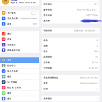 IPad Pro 10.5平板使用总结(配件|刷新频率)