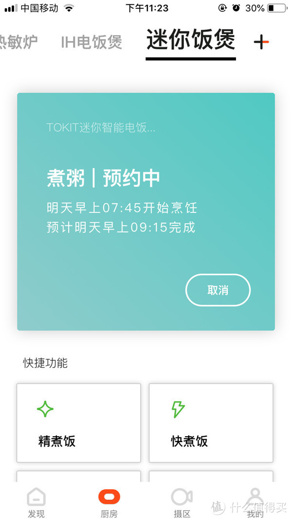 TOKIT迷你饭煲评测：未来科技范妹子做了一碗Q弹爽口的米饭