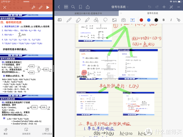 分屏状态下的WPS与goodnotes5