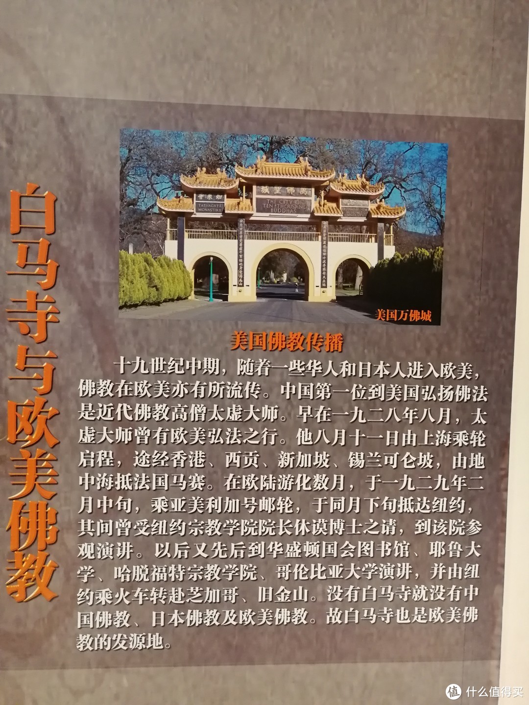 白马驮经至，佛理入中华--洛阳白马寺历行记