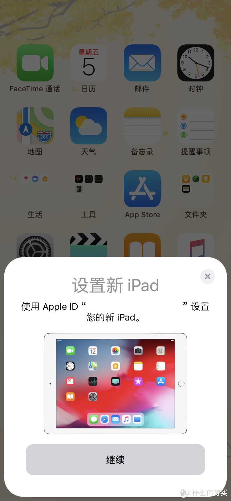 苹果教育商店购入2019款iPad mini和Airpods以及GiveBack折抵体验