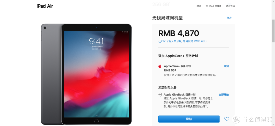 听说ipad mini5是最好的游戏机？那就买台给孩子学习吧