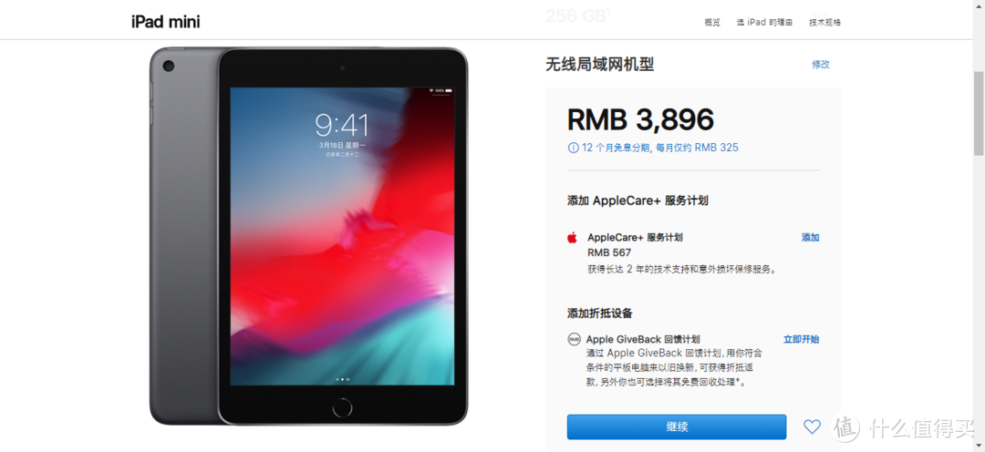 听说ipad mini5是最好的游戏机？那就买台给孩子学习吧