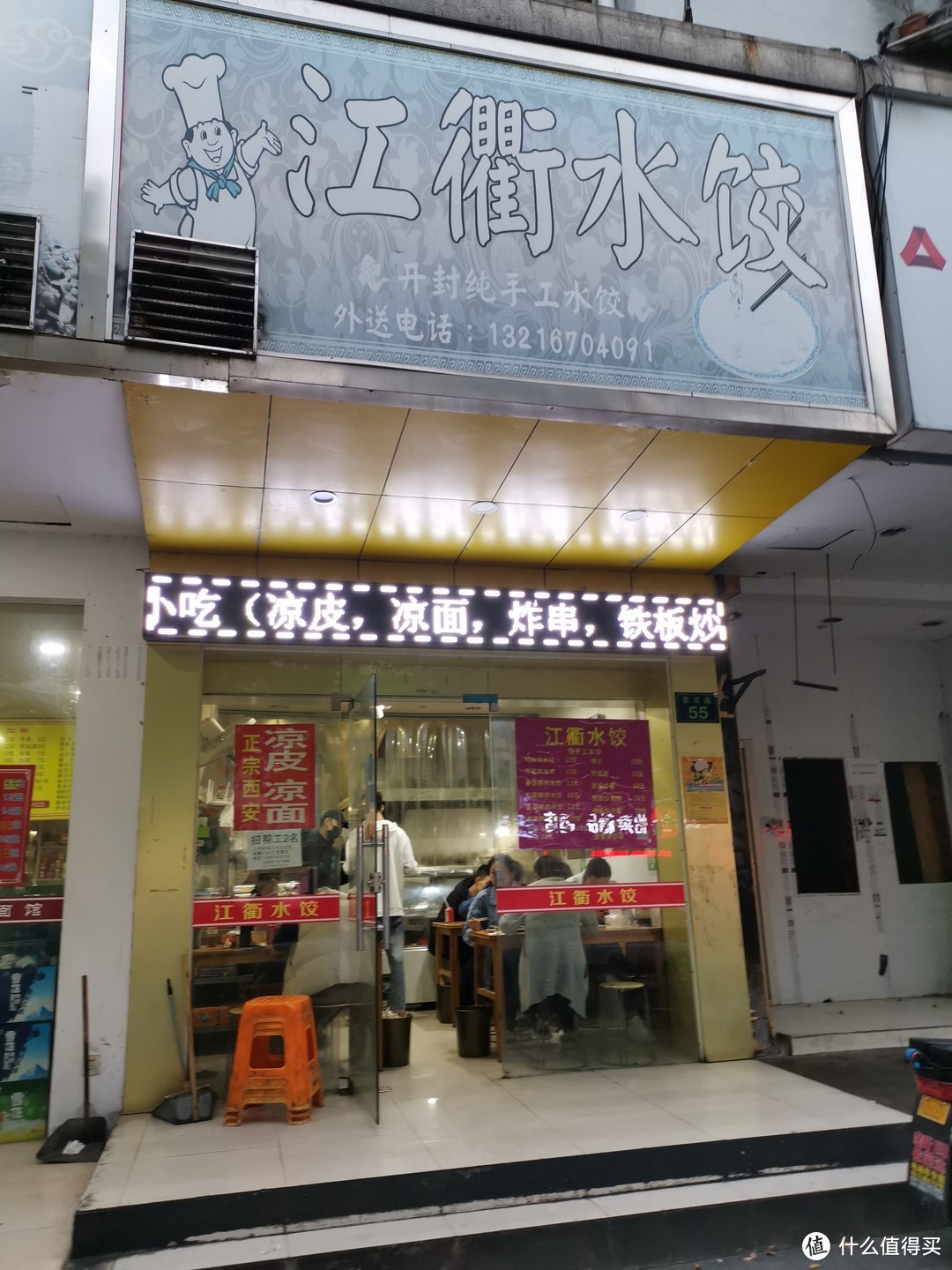 卖炸货为主的水饺店