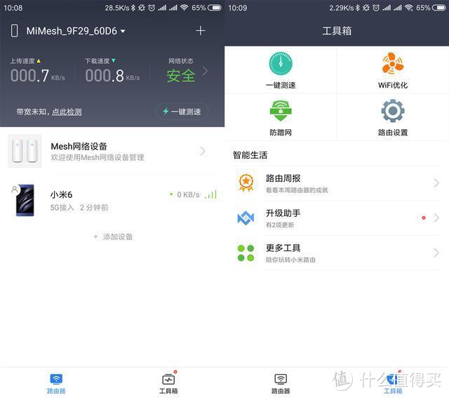 小米路由器Mesh体验：旗舰路由回归，解决网络信号无盲区覆盖