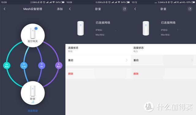 小米路由器Mesh体验：旗舰路由回归，解决网络信号无盲区覆盖