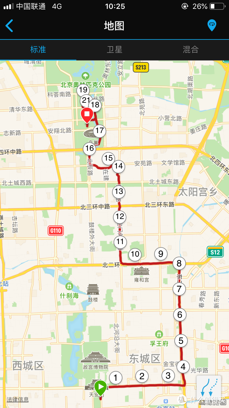 佛系跑渣2019北京半程马拉松小记