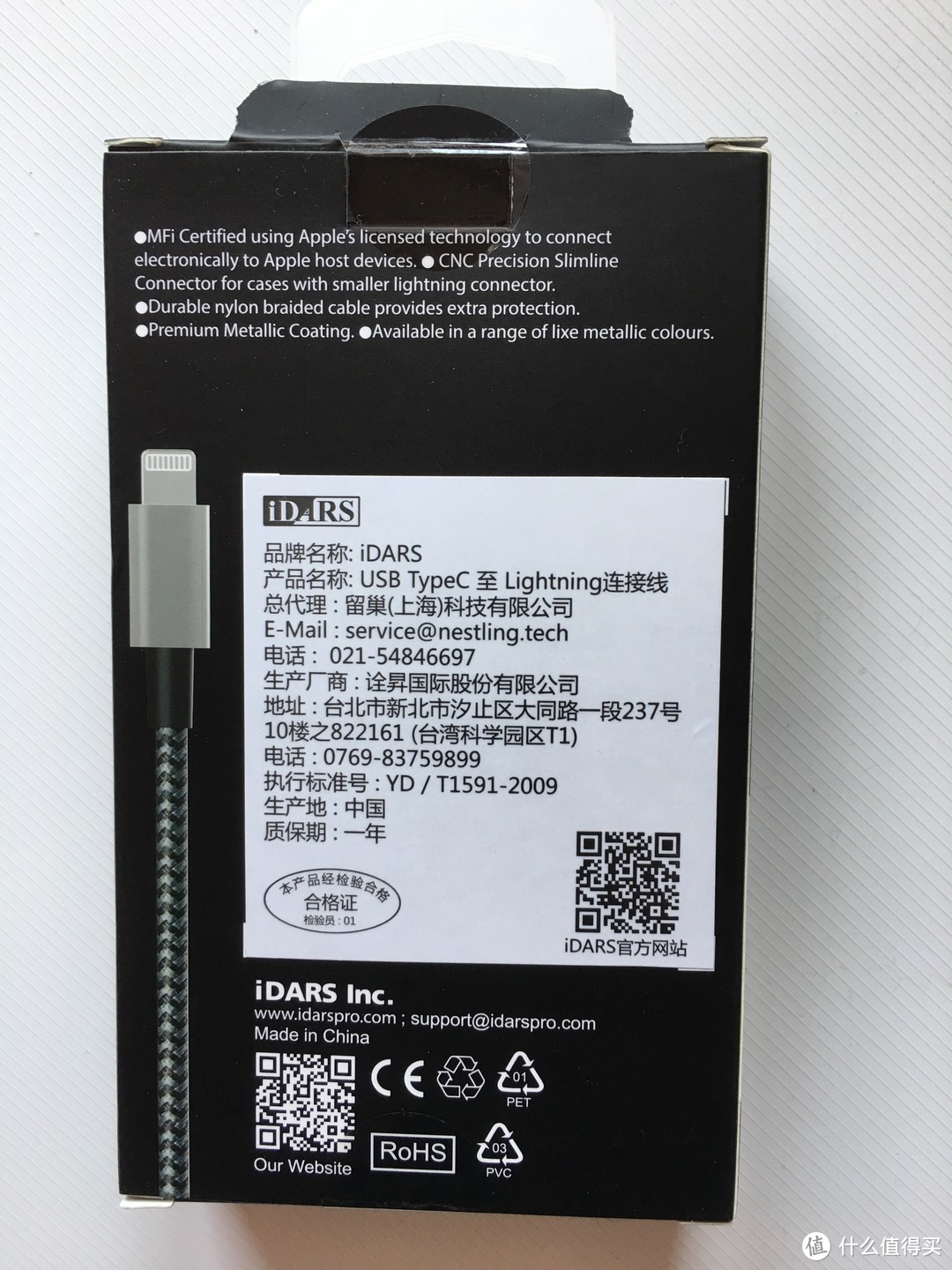 非专业爆肝测评iDARS USB-C To Lightning MFi认证编织快充线（1.2m)