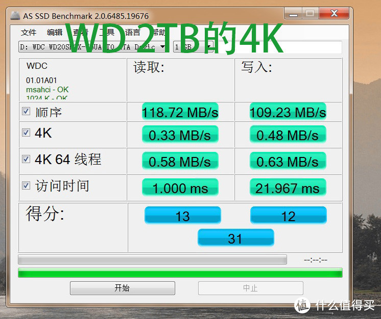 笔记本2TB 7mm硬盘深入对比测试