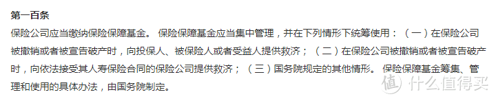 保险公司破产了，我买的保险还能赔么？