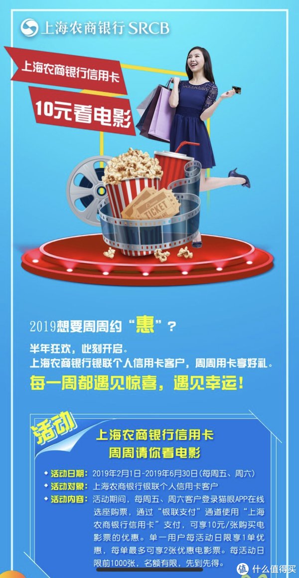 2019Q2:复联4预售!买白菜价电影票锦囊奉上