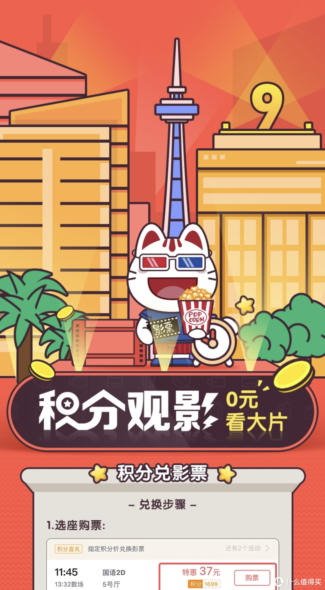 2019Q2：复联4预售！买白菜价电影票锦囊奉上