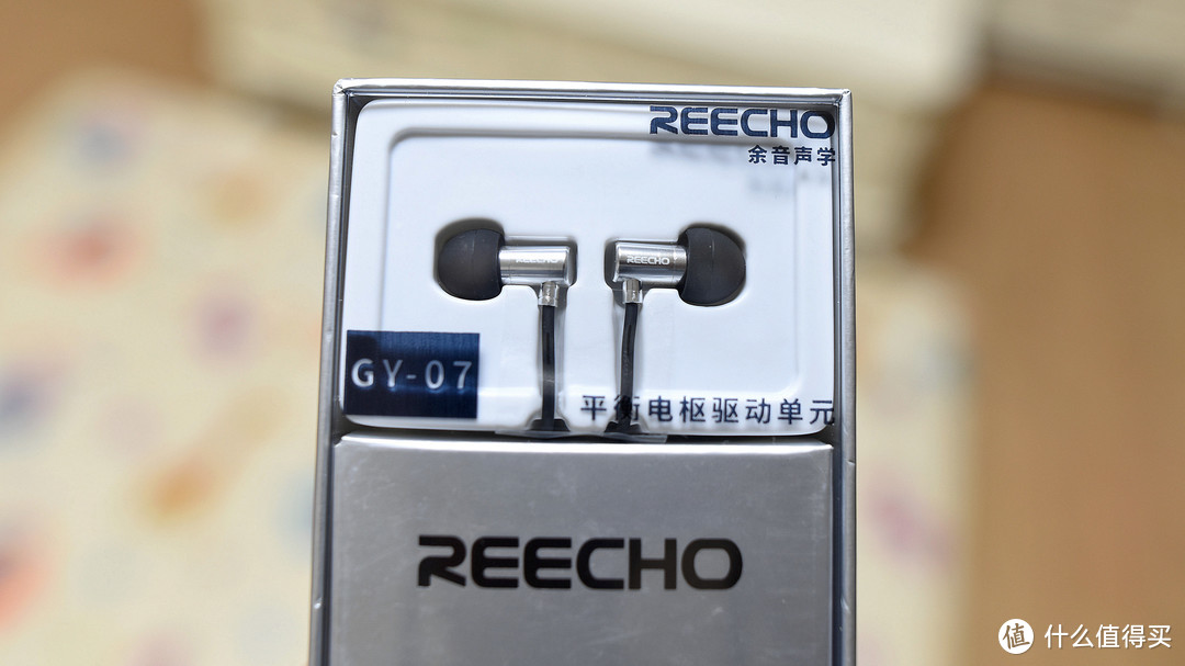 开箱简评一条白菜价迷你动铁入耳耳机——REECHO GY-07