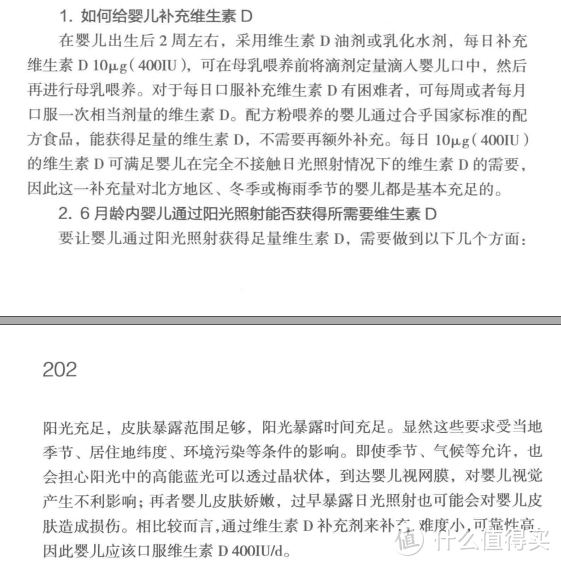 维D和高铁怎么选怎么补？新生儿必须要补得两种元素及多情况需求量分析