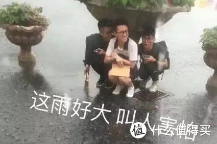 奔驰让你坐在引擎盖上哭，这个牌子的“雨敌”让你坐在车里笑