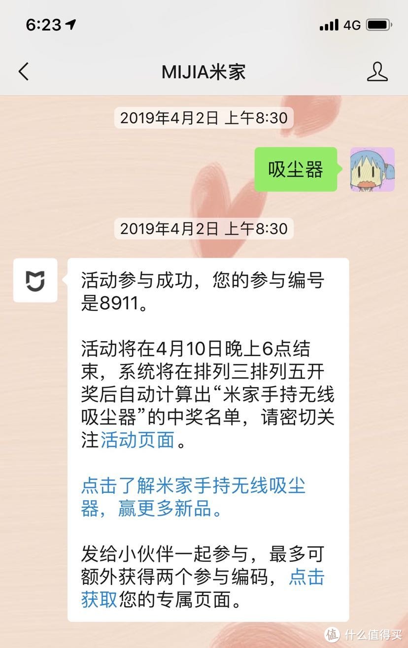 米家无线吸尘器开箱