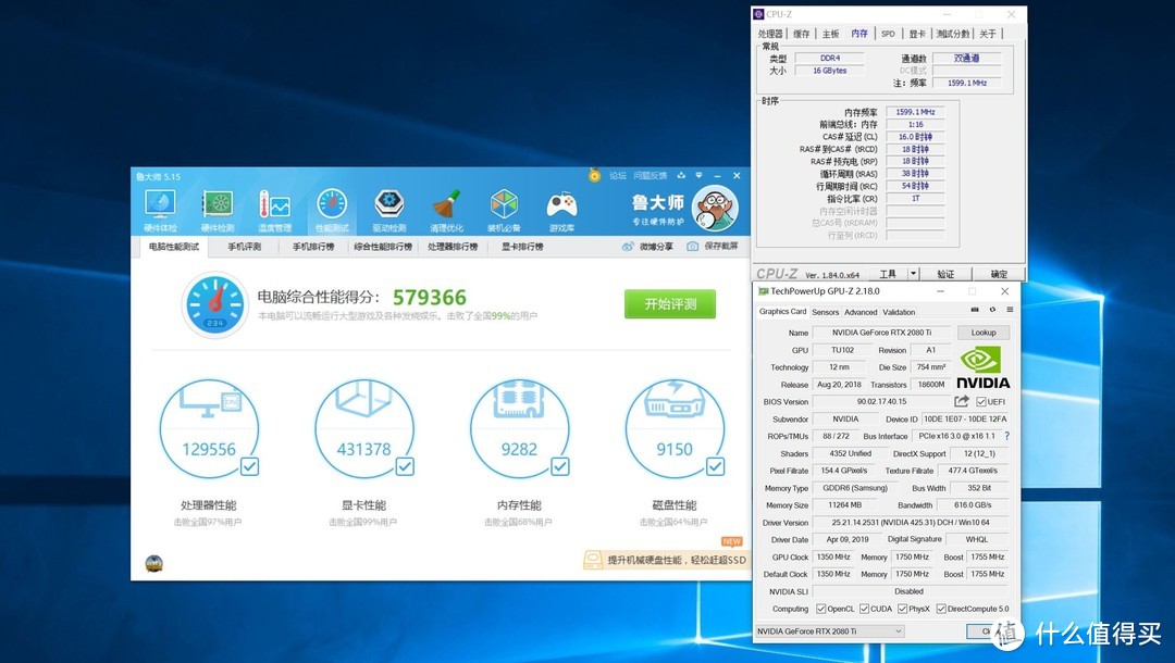 4K游戏碾压者 RTX 2080Ti显卡主机评测