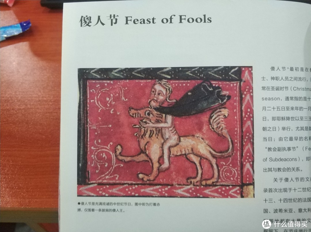 图书馆猿の2019读书计划26：《怪物考：中世纪幻想艺术图文志》