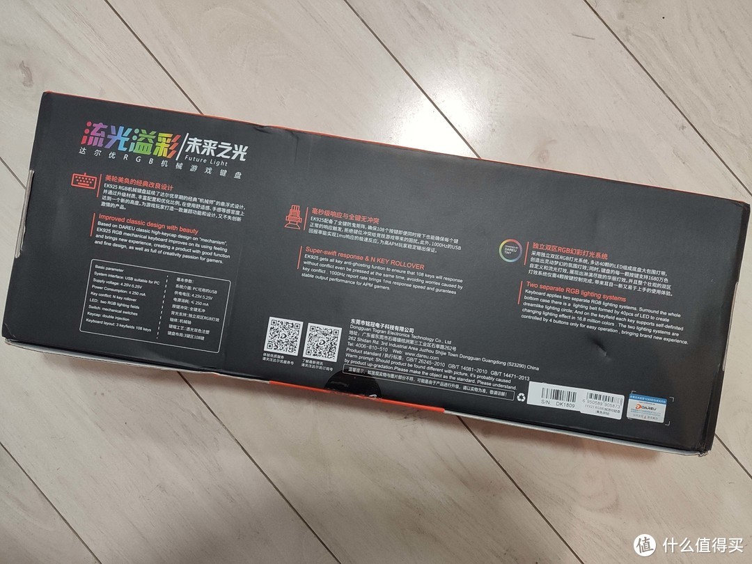 万物皆可RGB，996时候办公室最靓的仔-达尔优EK925使用体验