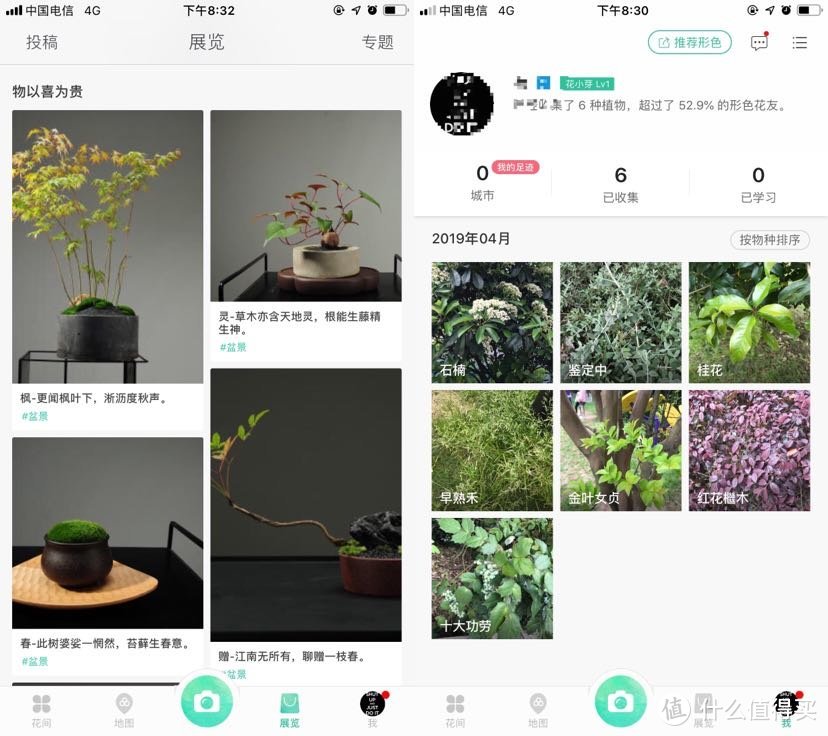 推荐几个iOS app