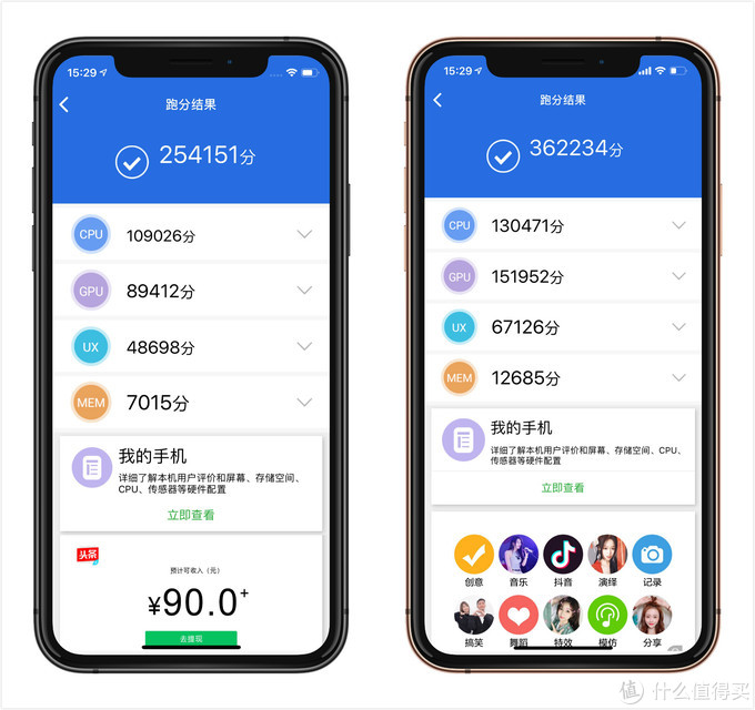 安兔兔跑分对比（左iPhone X 右iPhone XS Max）