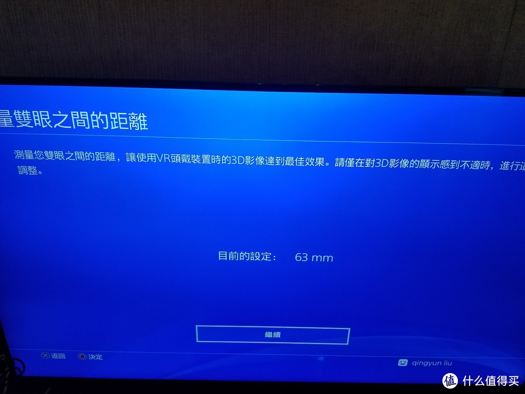 关于索尼PSVR，你需要知道的八件事