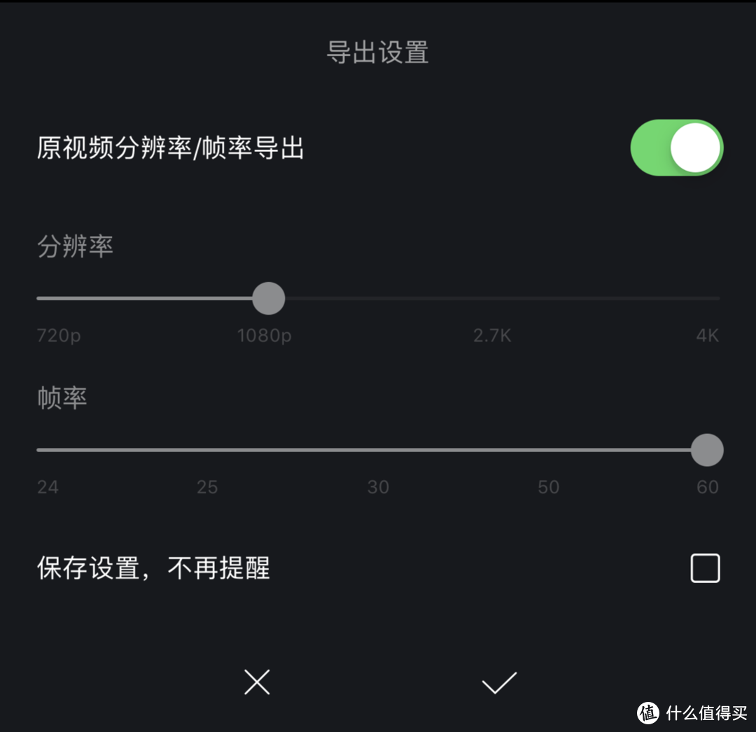 试用了 N 款手机剪辑软件后，我选择了小众免费的它