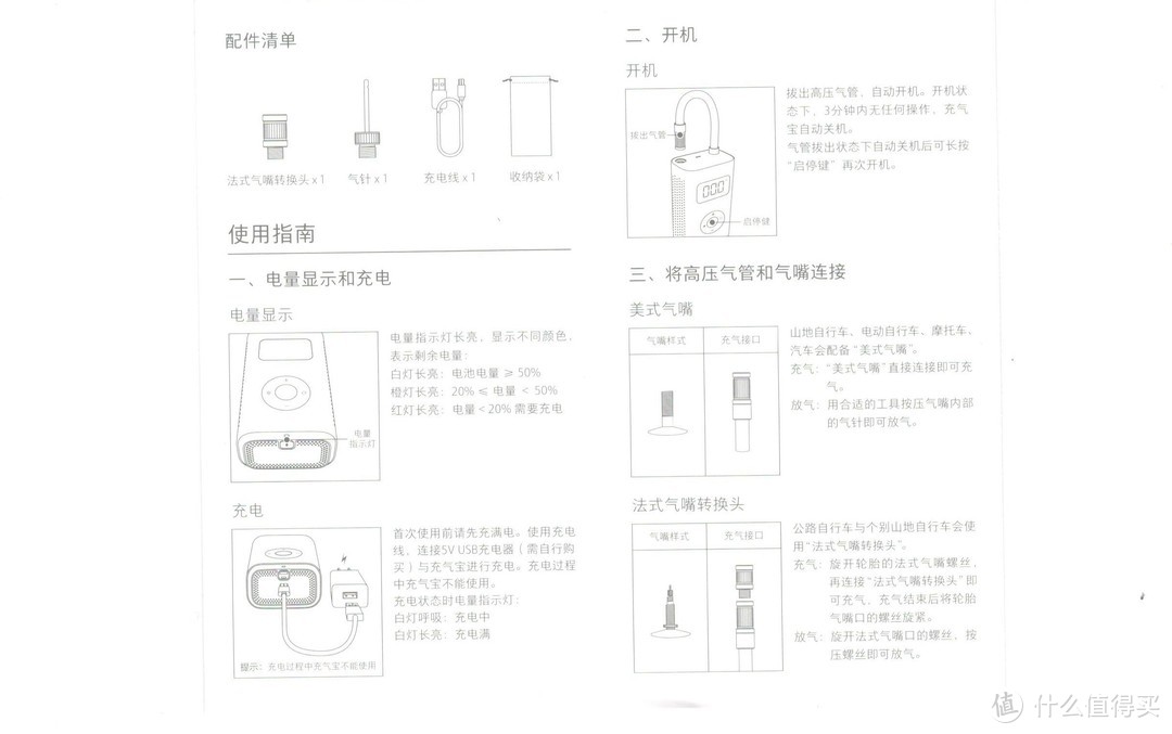 出游旅行好伴侣，米家新款充气宝使用体验。