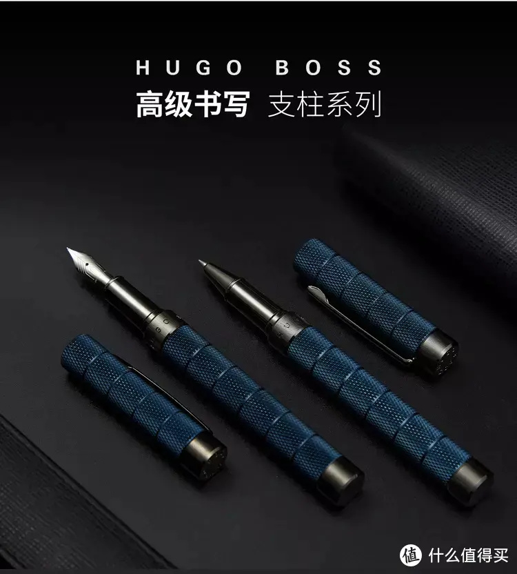 时尚品牌Hugo Boss书写工具系列产品简介