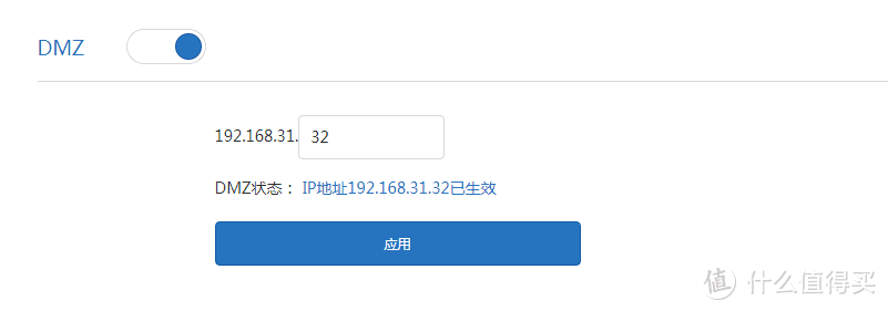 在小米路由里可以看到DS的IP地址，把这个地址DMZ就可以了。