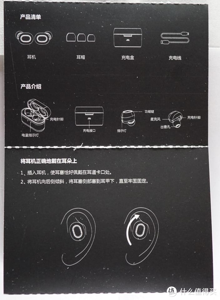 用起来不错 – JEET AIR真无线蓝牙耳机