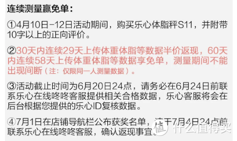 上车上车！乐心快车！乐心S11 智能体脂秤开箱