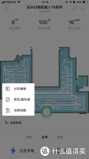 租房族也要爱干净——石头扫地机器人T6帮我大忙