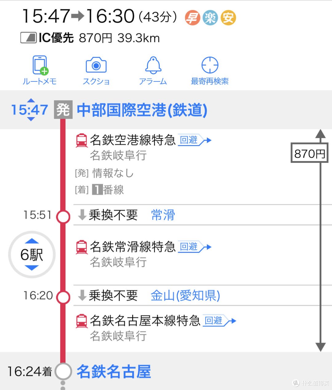 来领略下好玩又好吃的日本升龙道之旅吧 附行程安排 酒店 交通 国外自由行 什么值得买
