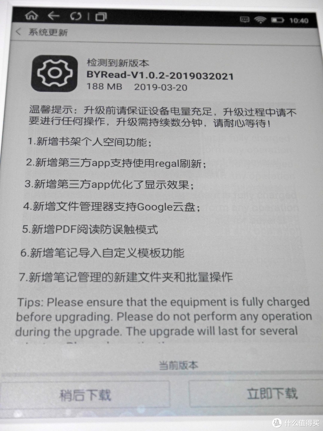 重启后发现又检测到更新的版本