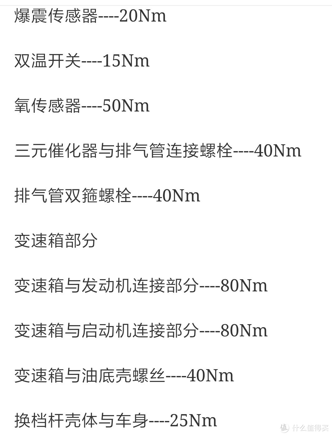 认识扭矩扳手