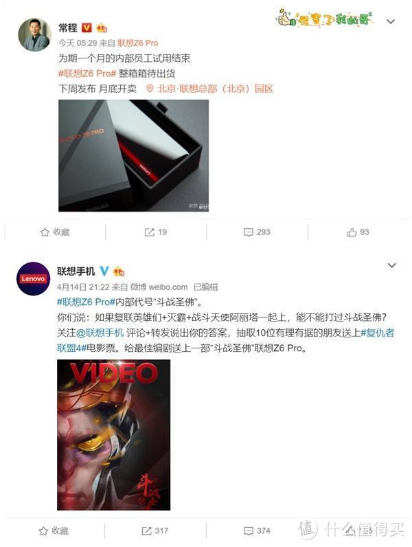 联想Z6 Pro 小米9 华为P30 Pro 你会选择谁？