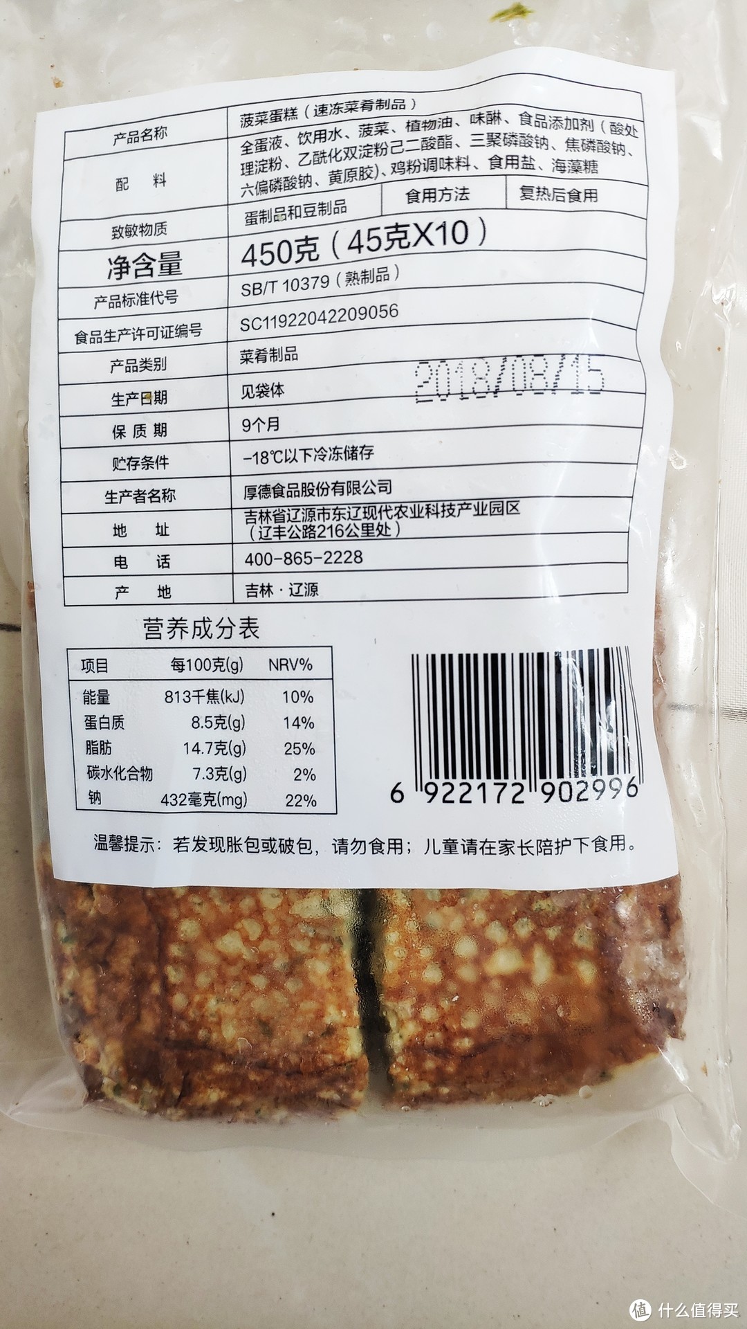 营养丰富的大杂烩蔬菜饼