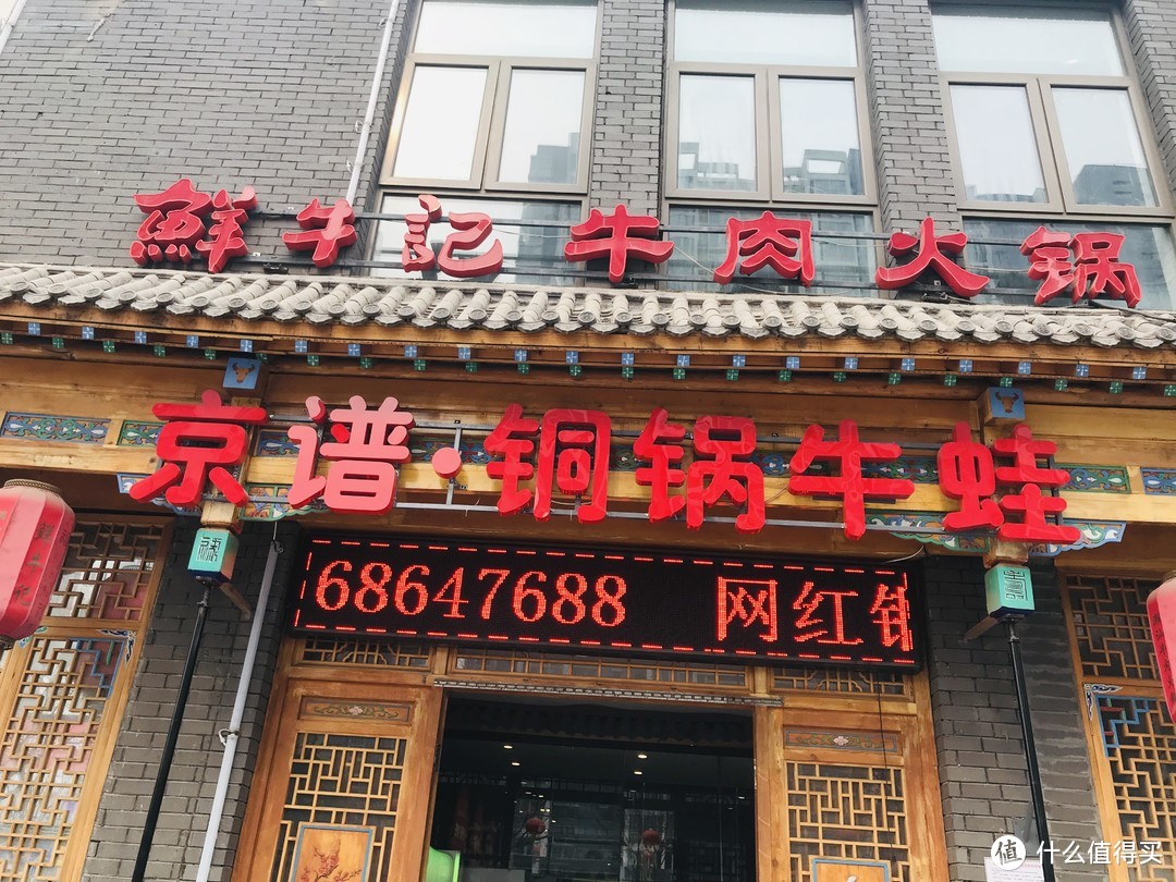 探店北京的京谱铜锅牛蛙，这锅牛蛙值得一吃！