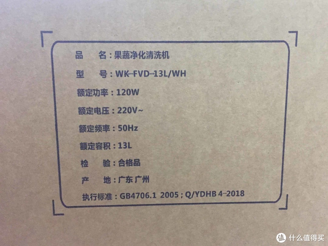 食品安全恐慌者福音——康宁果蔬净化机