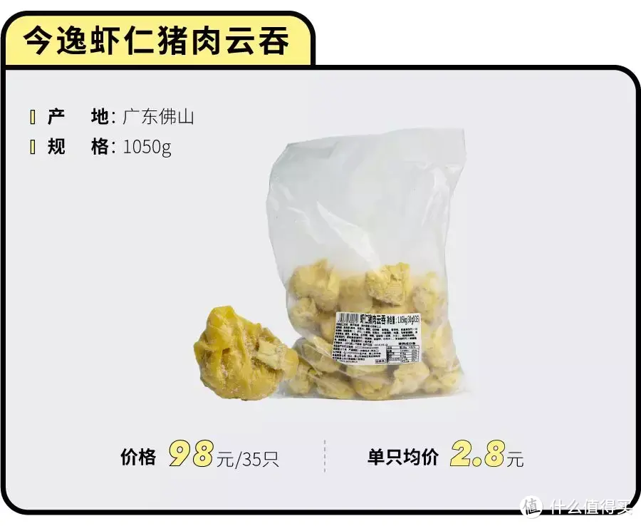 夯了全国1600只速冻馄饨，最值得囤的都在这儿了